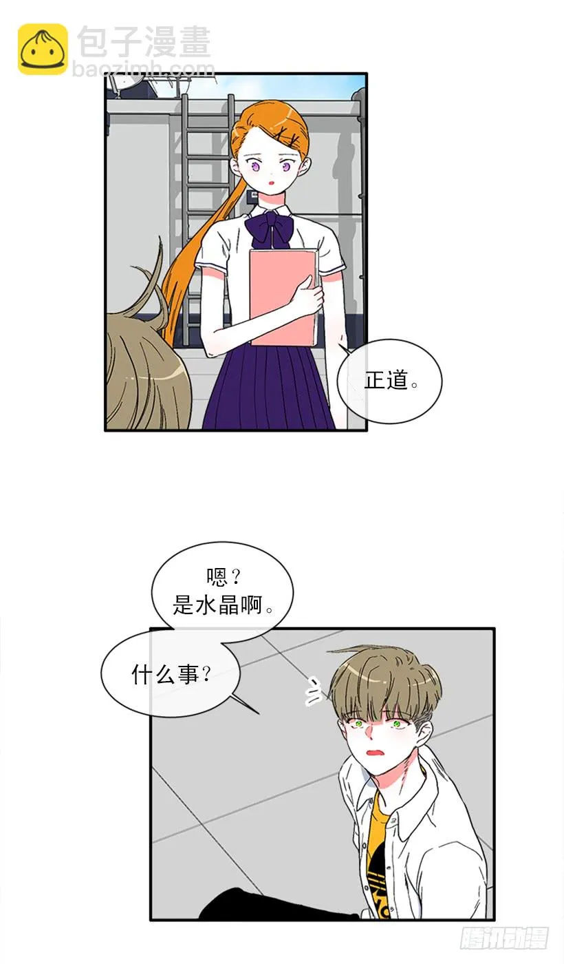 146.我就是想莎莎了 第19页