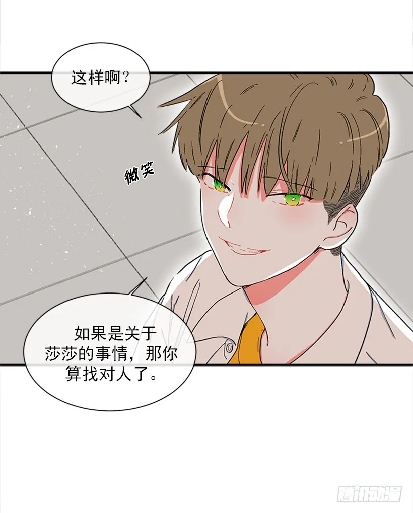 146.我就是想莎莎了 第21页