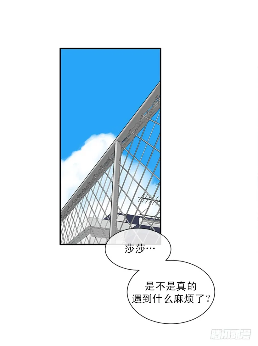 146.我就是想莎莎了 第22页