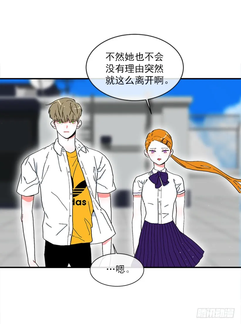 146.我就是想莎莎了 第23页