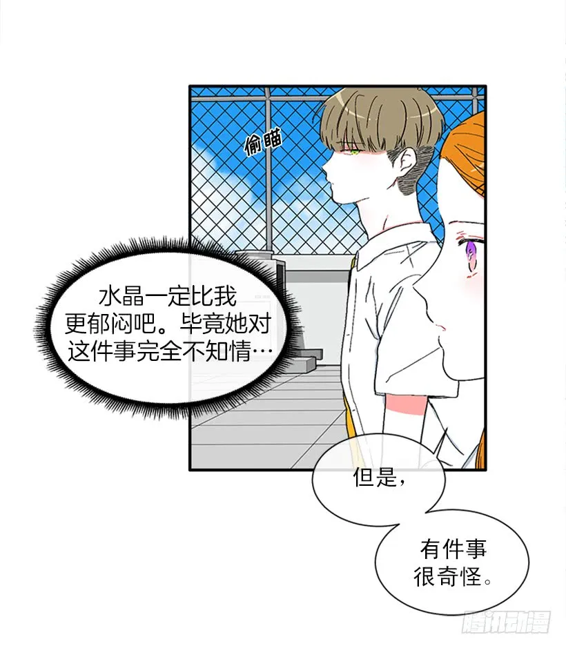 146.我就是想莎莎了 第24页