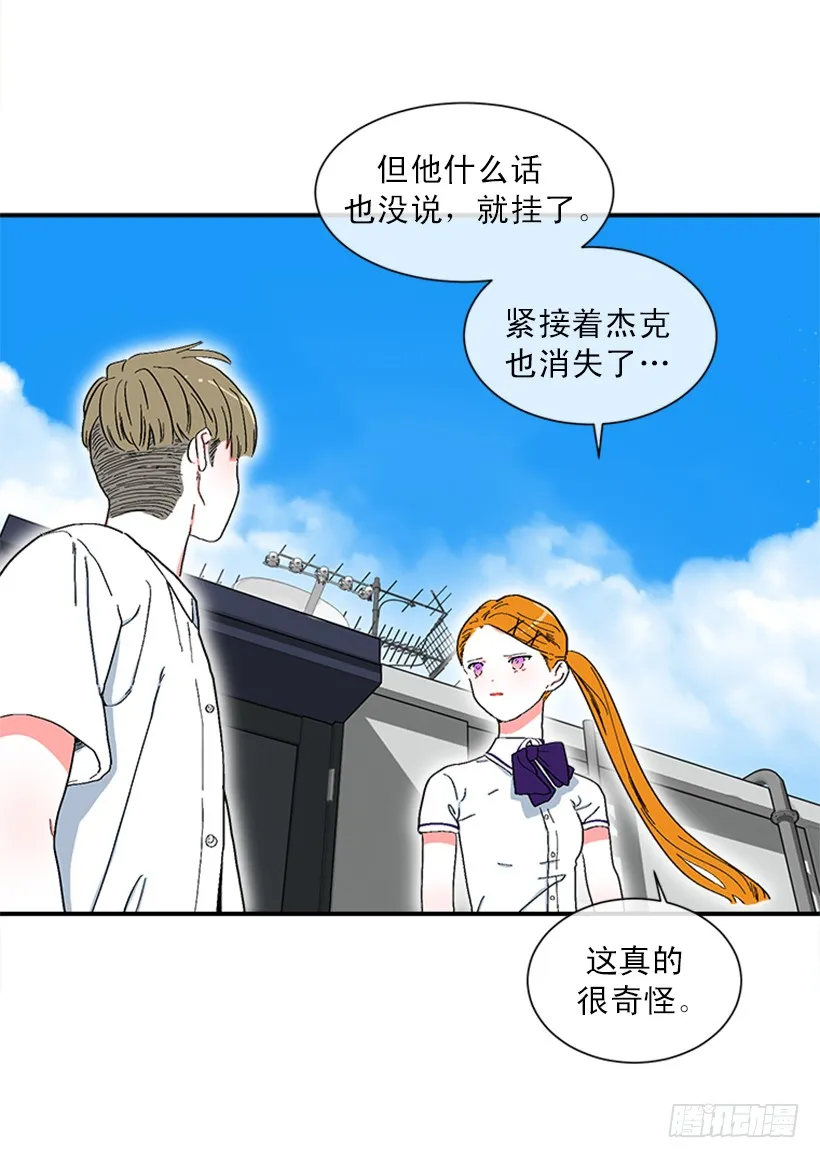 146.我就是想莎莎了 第27页
