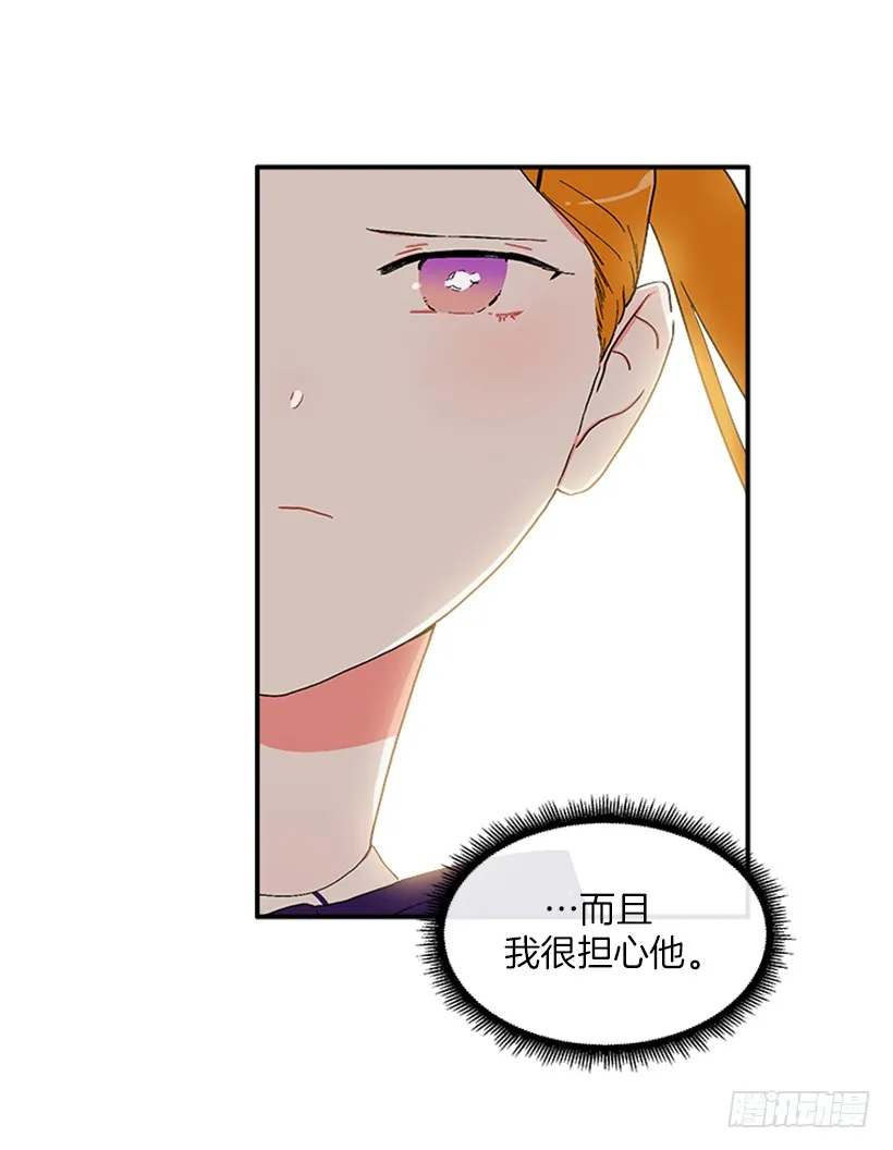 146.我就是想莎莎了 第28页
