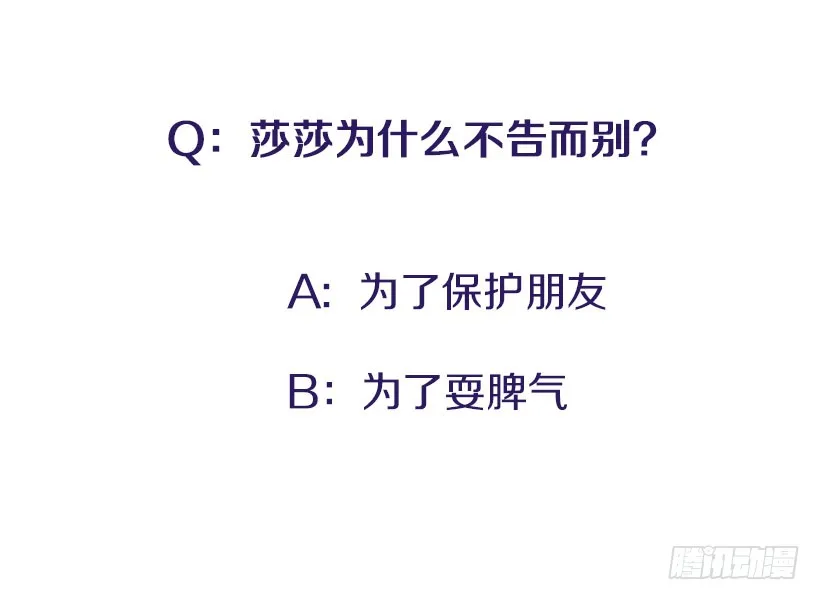 146.我就是想莎莎了 第40页