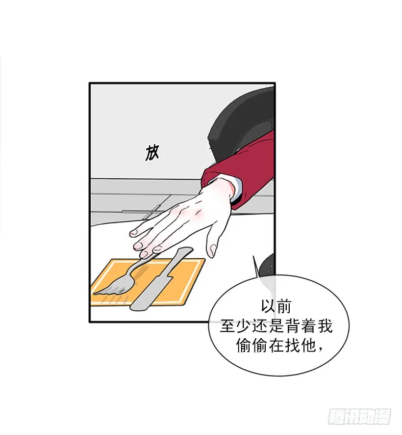 147.杰克还活着！ 第12页