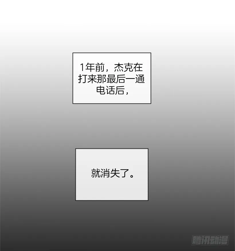 147.杰克还活着！ 第15页