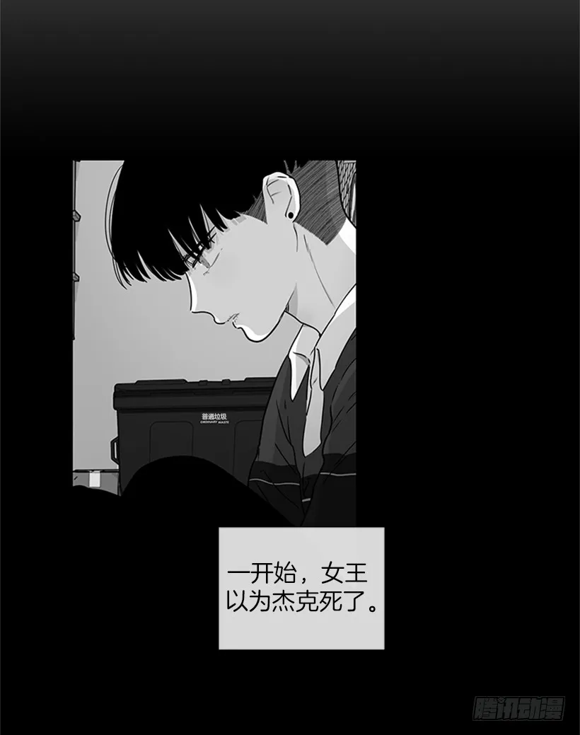 147.杰克还活着！ 第16页