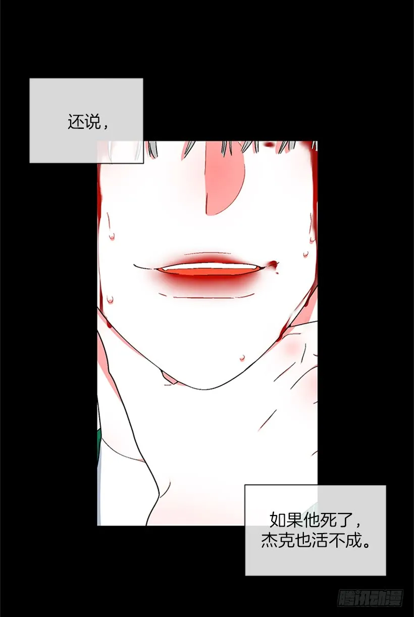 147.杰克还活着！ 第24页