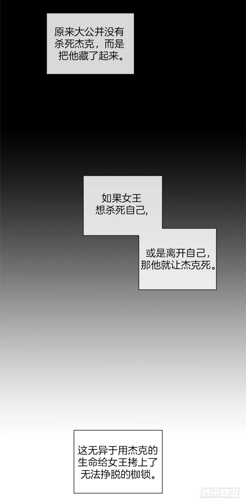 147.杰克还活着！ 第25页