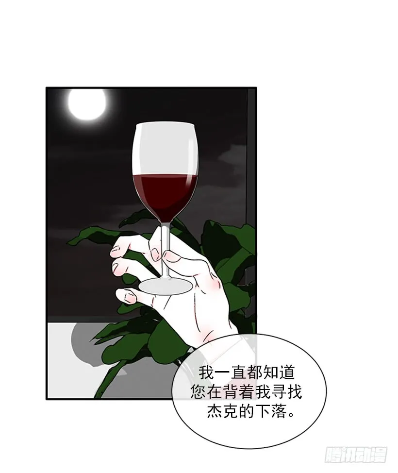 147.杰克还活着！ 第26页