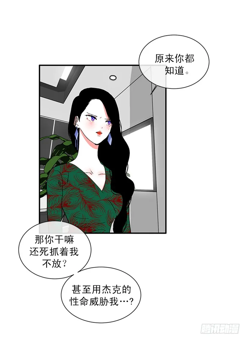 147.杰克还活着！ 第28页