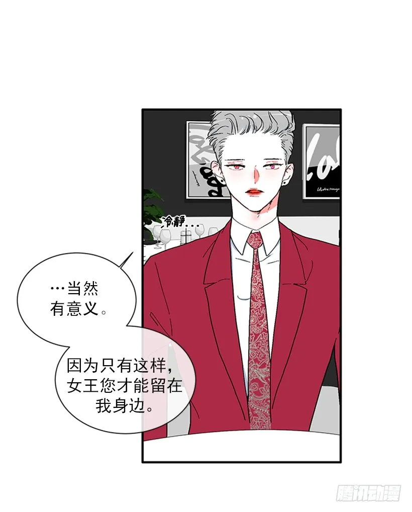147.杰克还活着！ 第30页