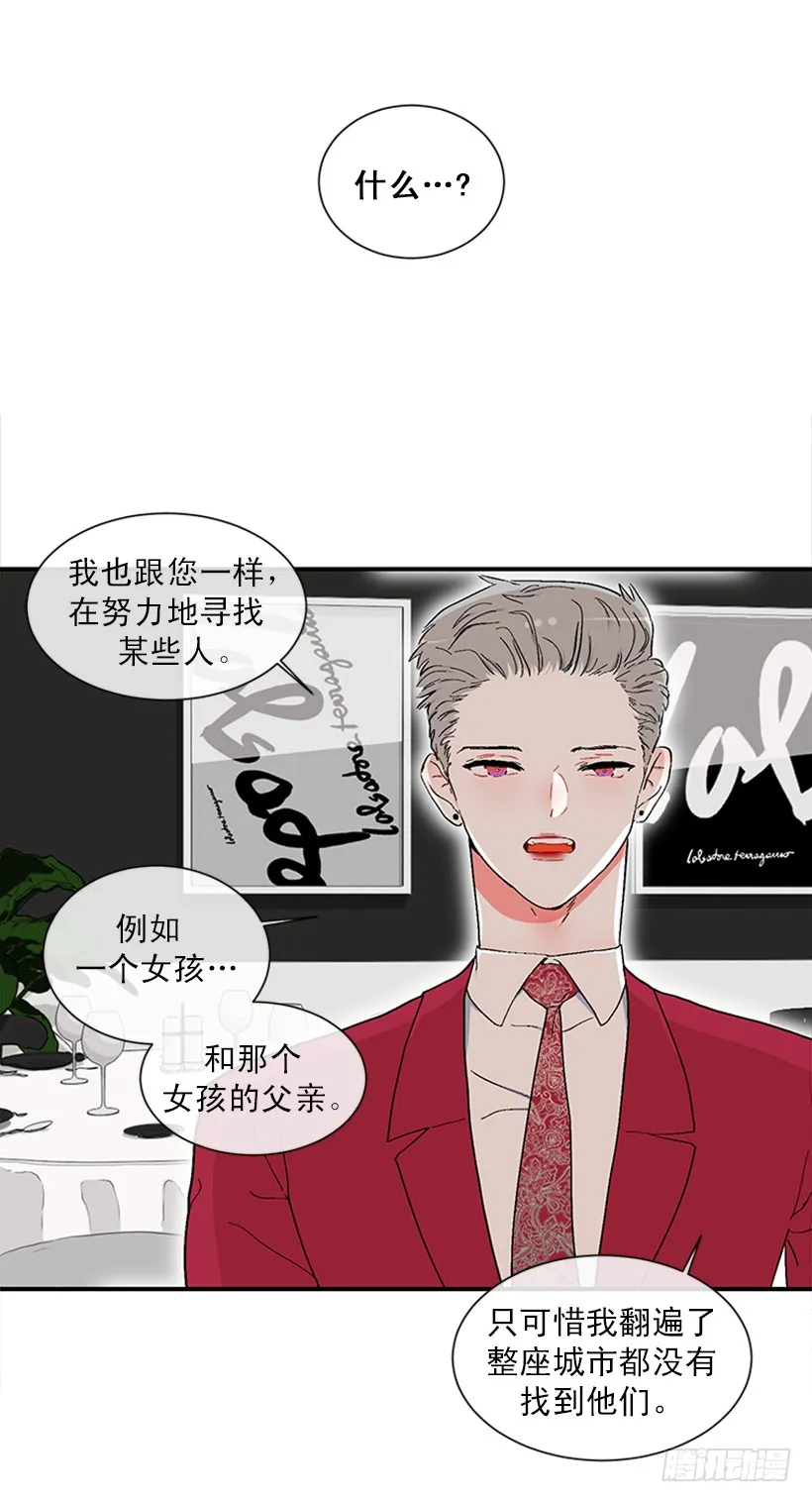 147.杰克还活着！ 第31页