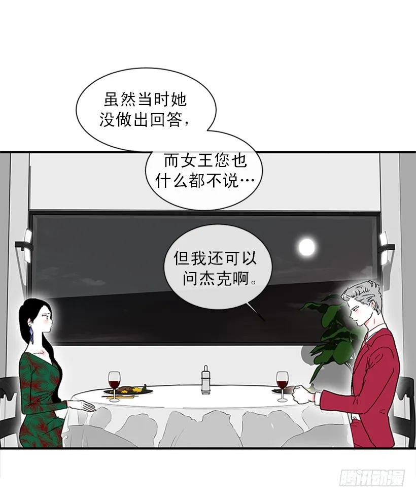 147.杰克还活着！ 第36页