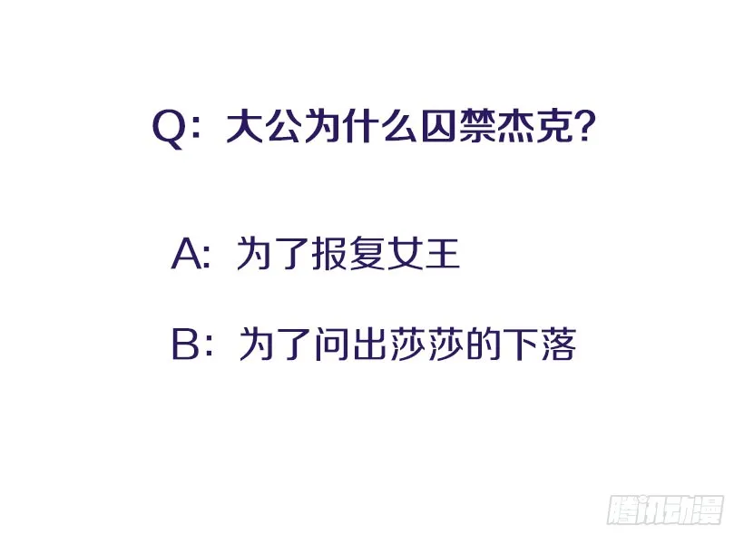 147.杰克还活着！ 第44页