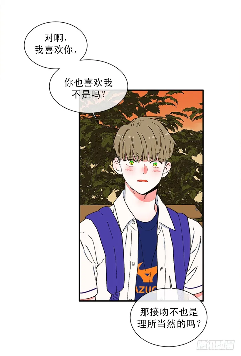 145.我会等你的，莎莎！ 第5页