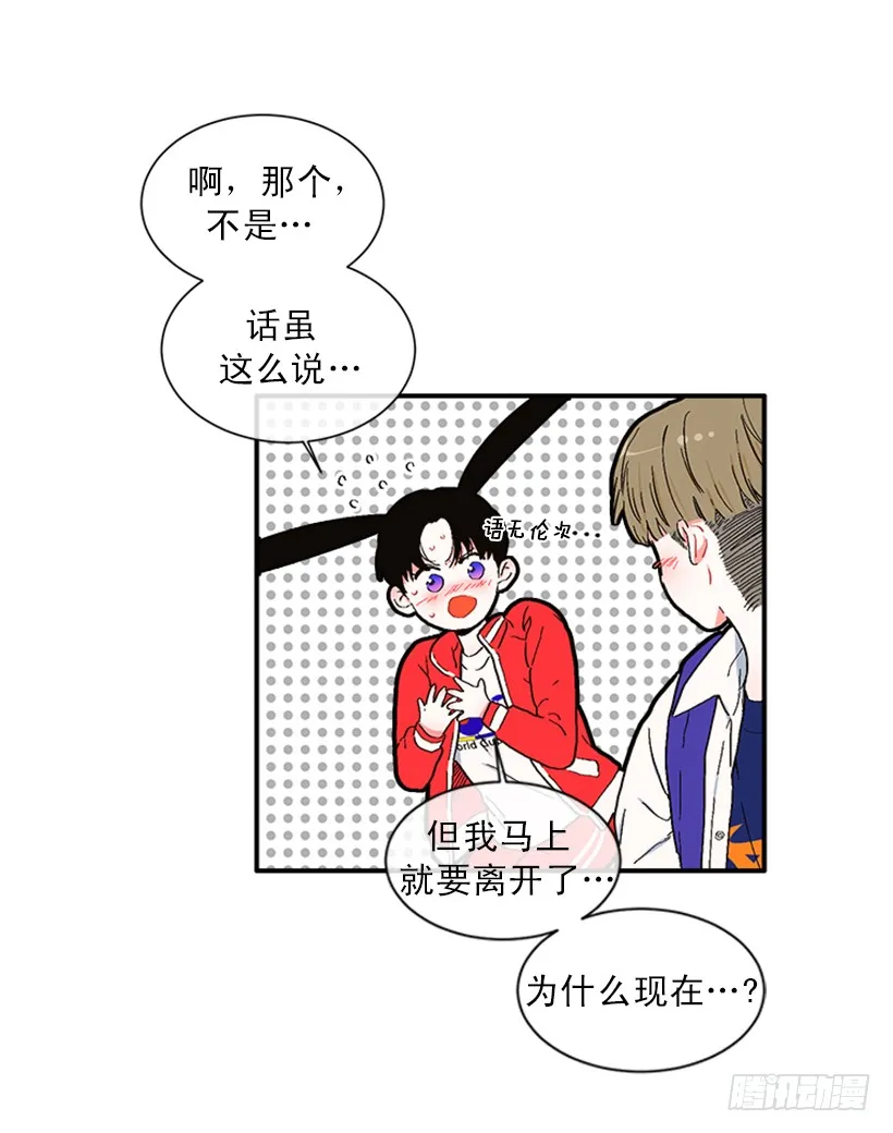 145.我会等你的，莎莎！ 第6页