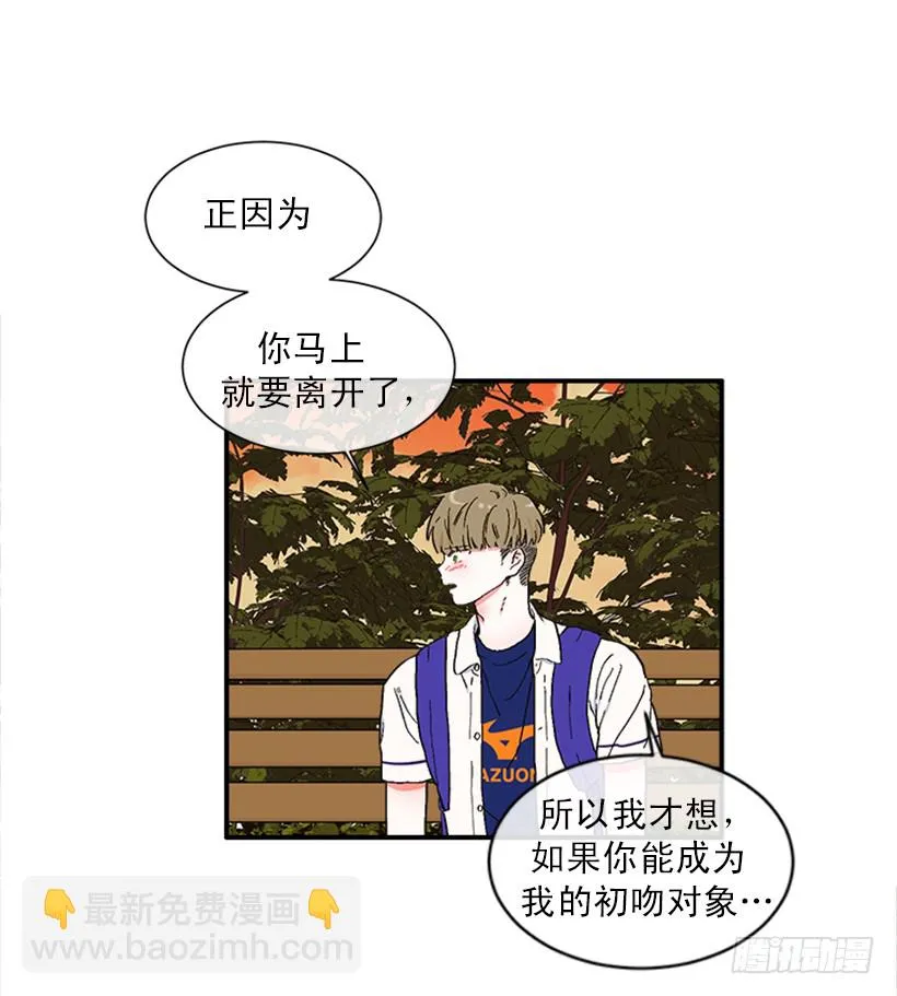 145.我会等你的，莎莎！ 第7页