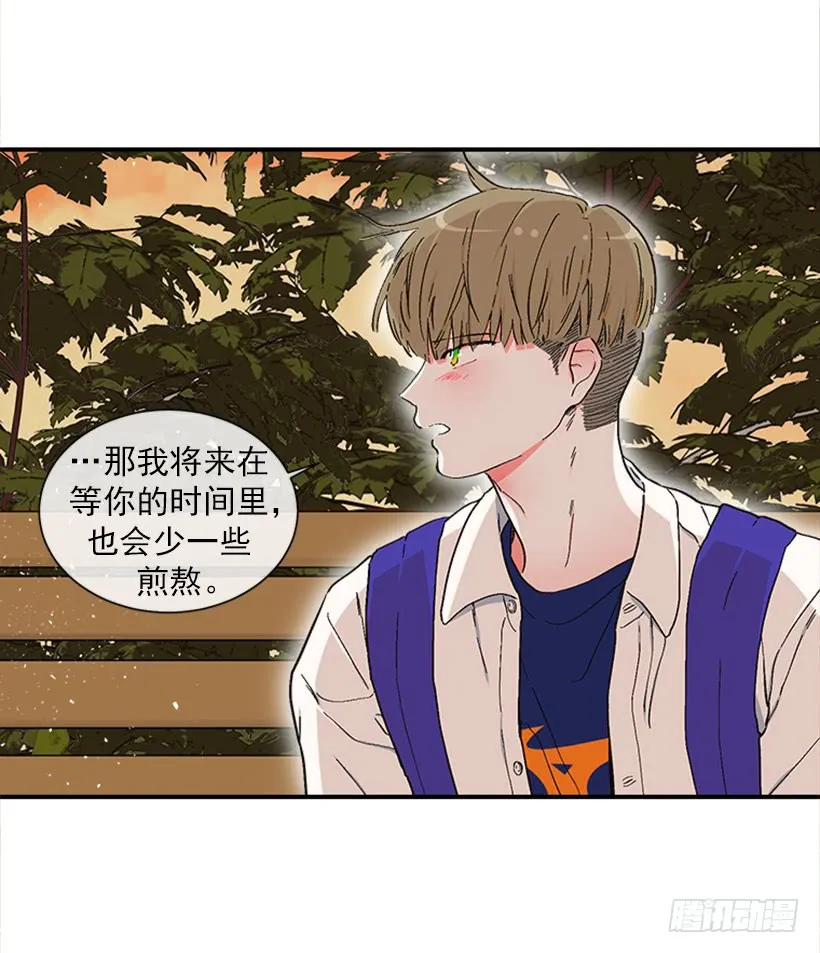 145.我会等你的，莎莎！ 第8页