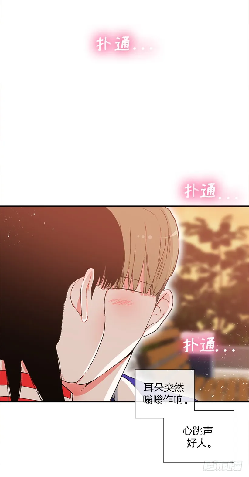145.我会等你的，莎莎！ 第17页