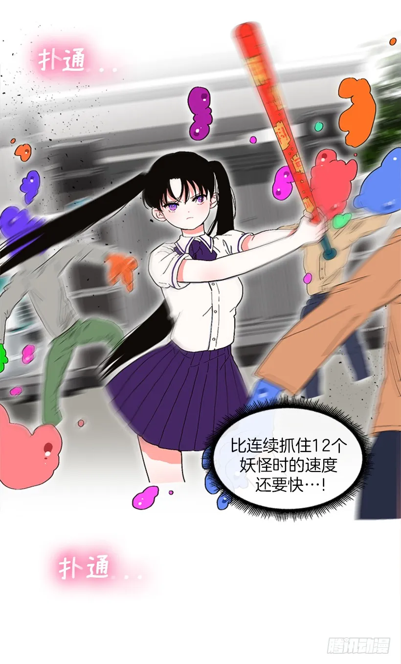 145.我会等你的，莎莎！ 第20页