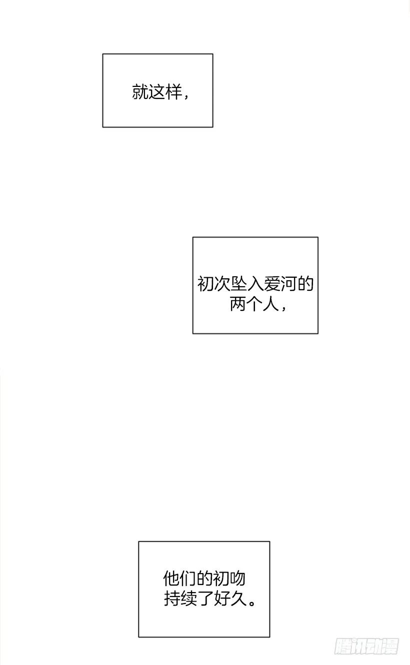 145.我会等你的，莎莎！ 第22页