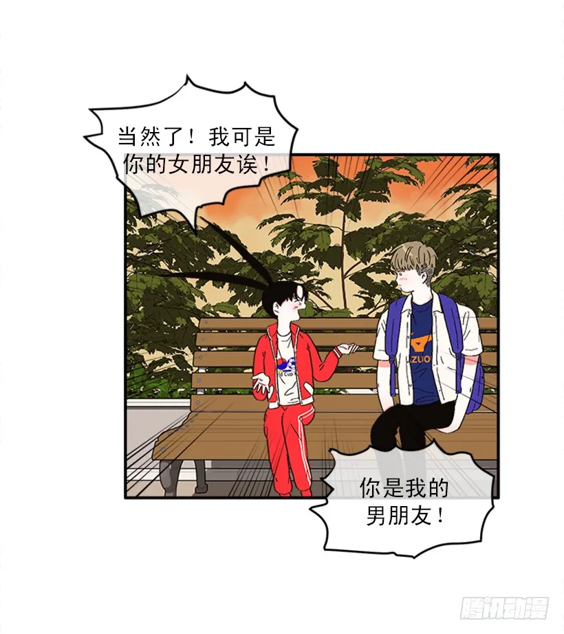 145.我会等你的，莎莎！ 第26页