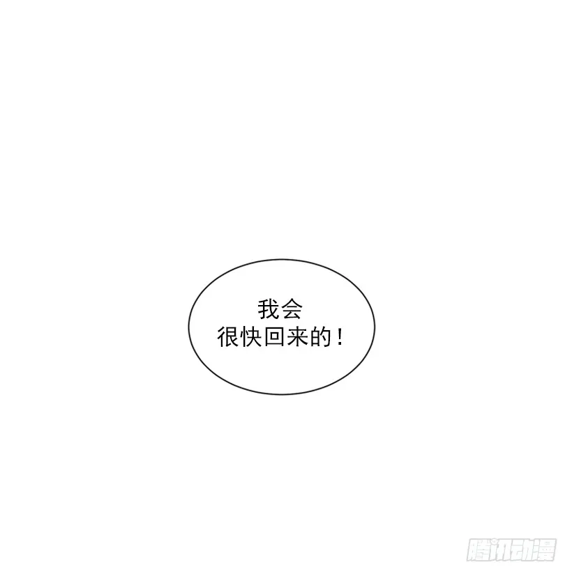 145.我会等你的，莎莎！ 第29页