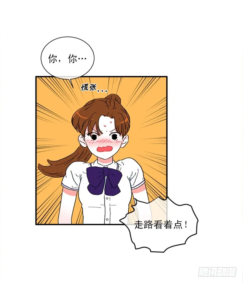 145.我会等你的，莎莎！ 第35页
