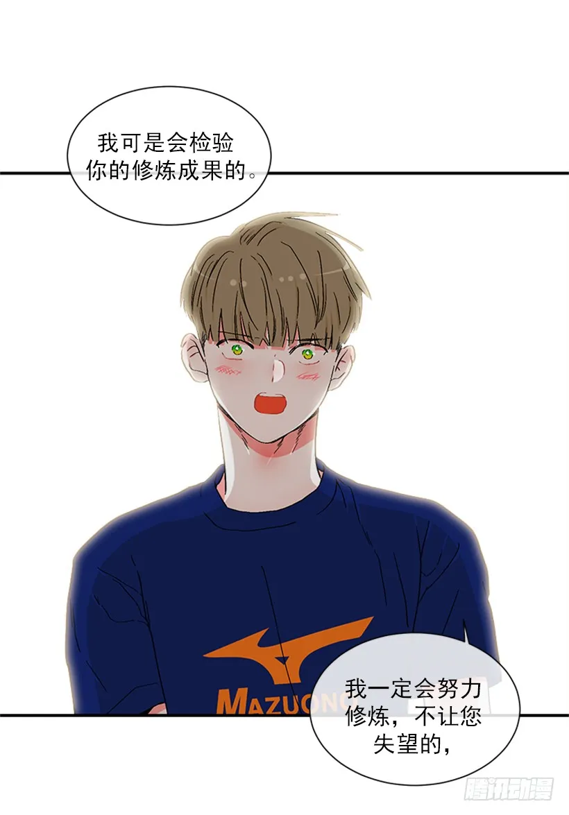 144.我们接吻吧 第3页