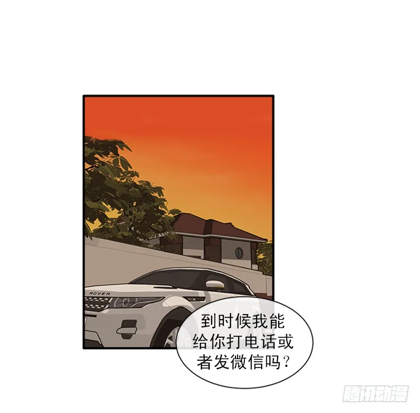 144.我们接吻吧 第11页