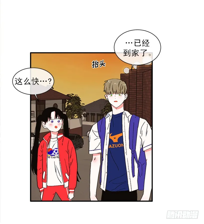 144.我们接吻吧 第13页