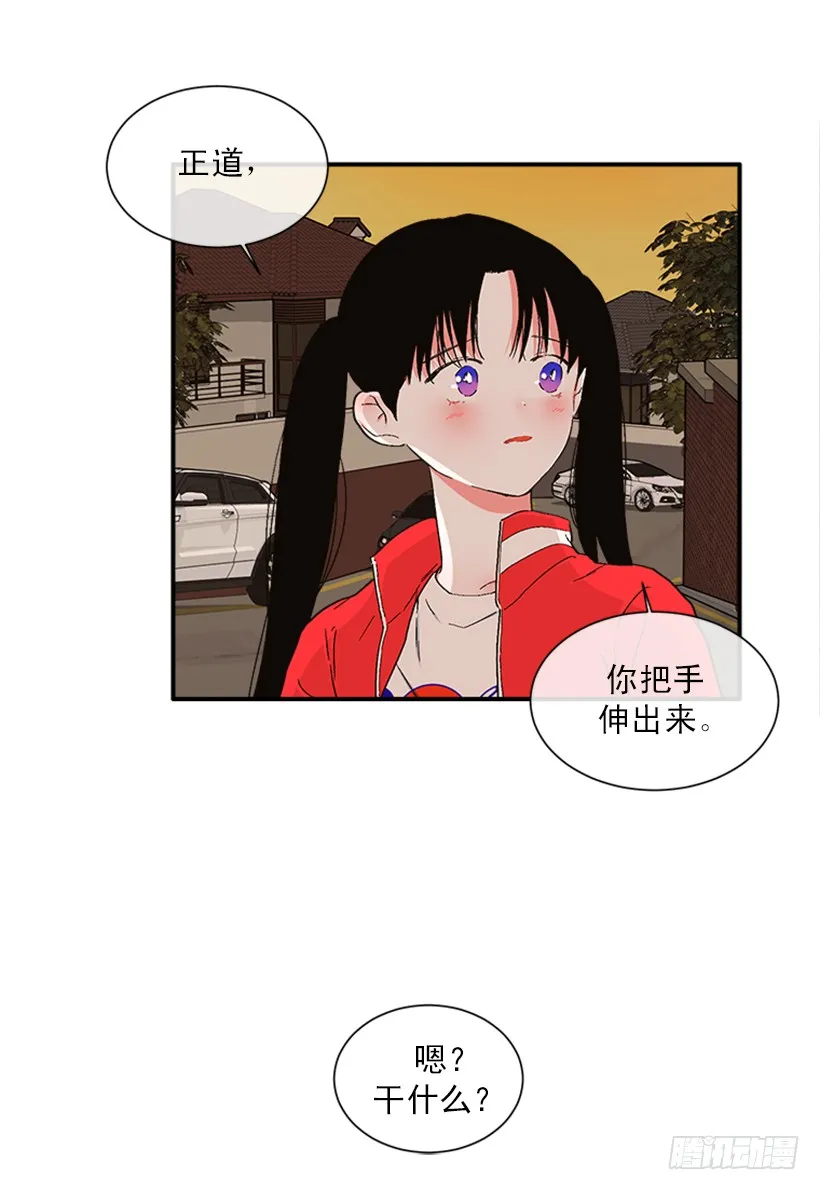 144.我们接吻吧 第14页
