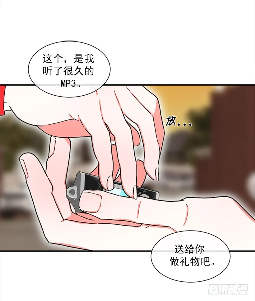 144.我们接吻吧 第15页