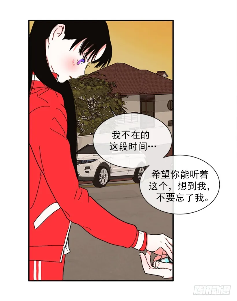 144.我们接吻吧 第16页