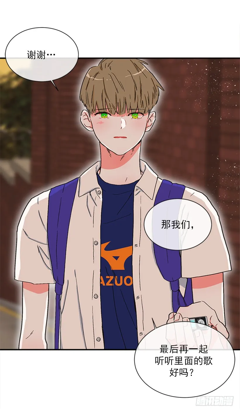 144.我们接吻吧 第17页