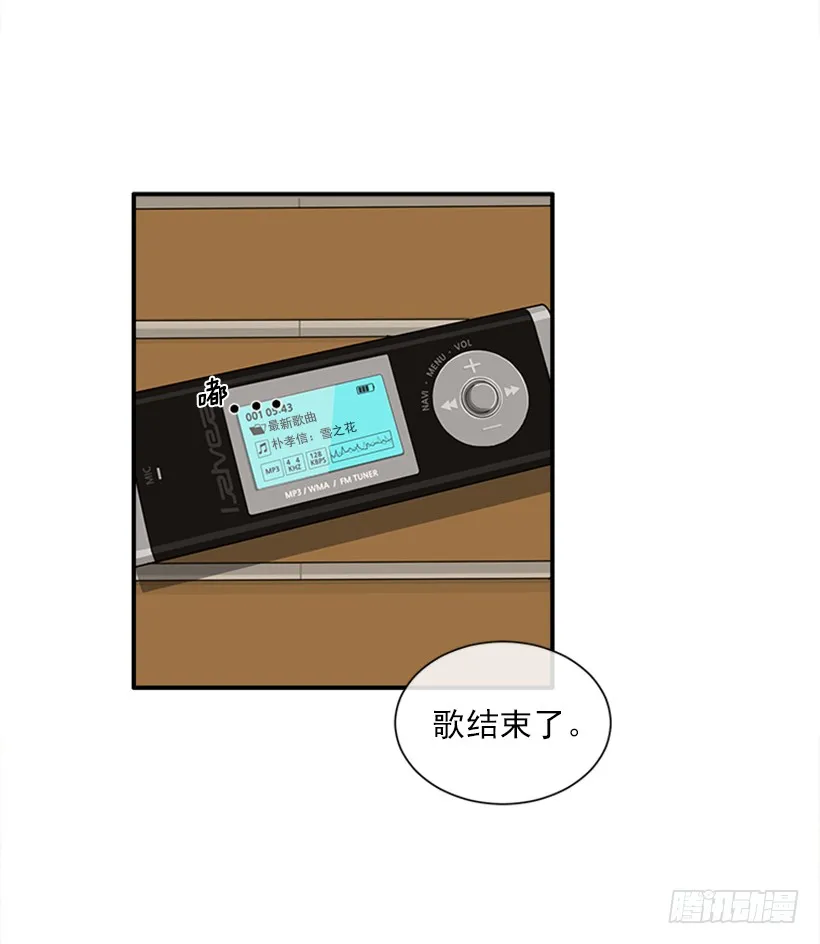 144.我们接吻吧 第24页
