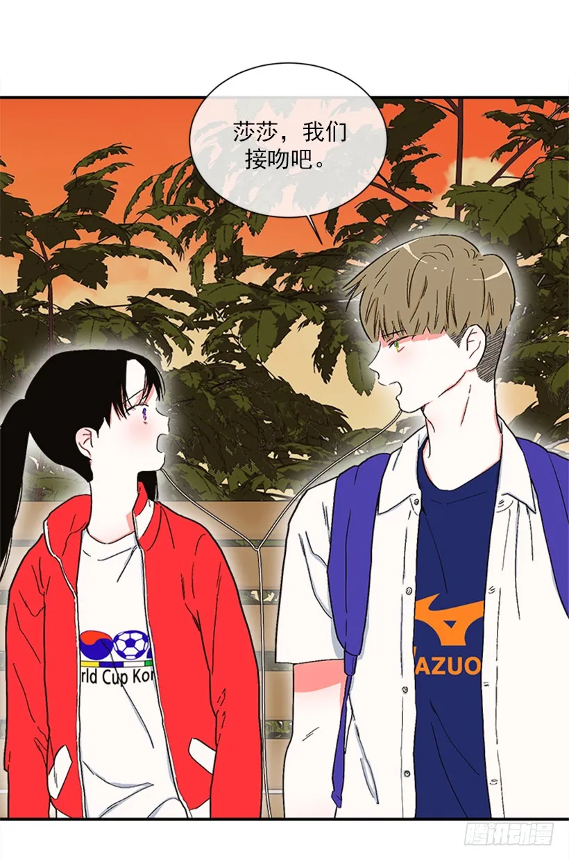 144.我们接吻吧 第30页