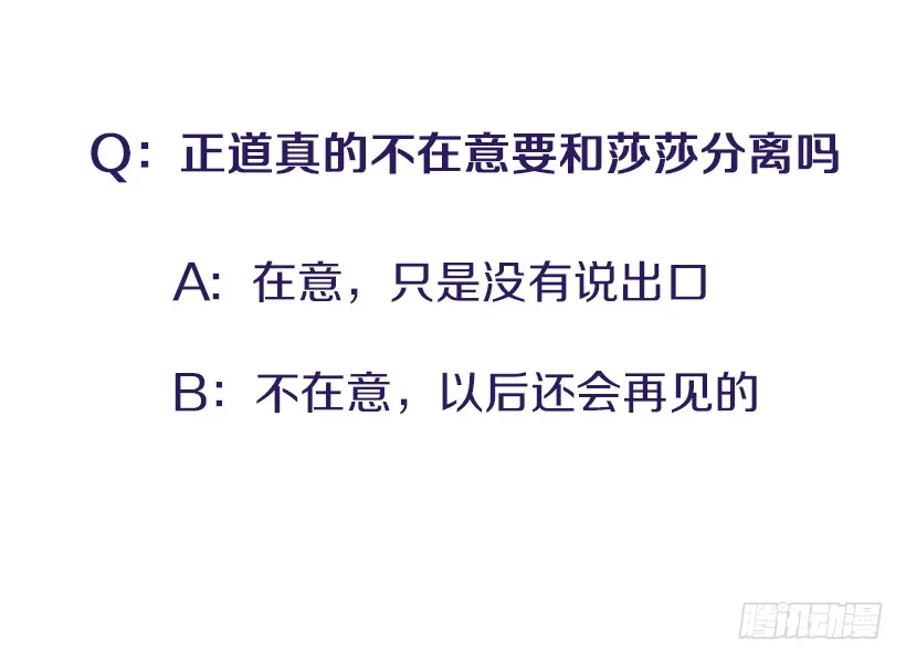 144.我们接吻吧 第36页