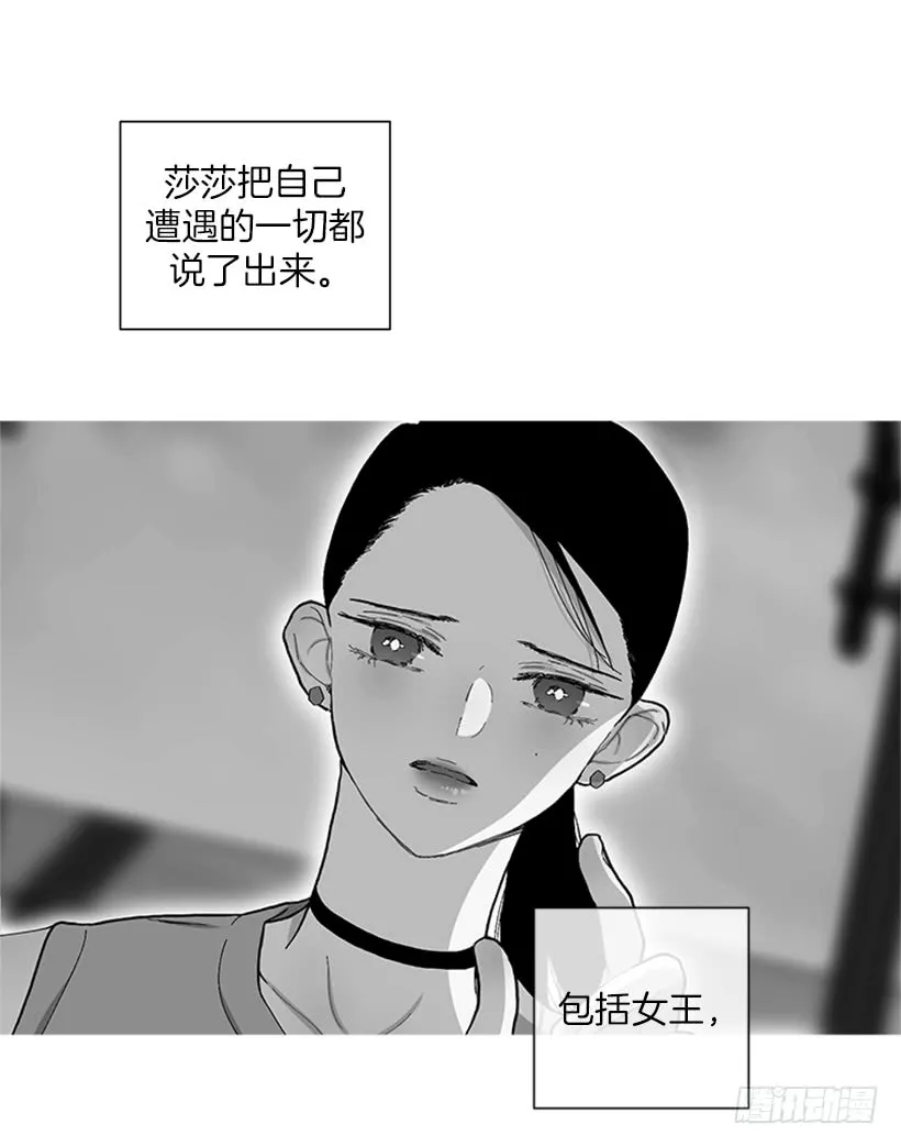 142.为了他们而分别 第11页