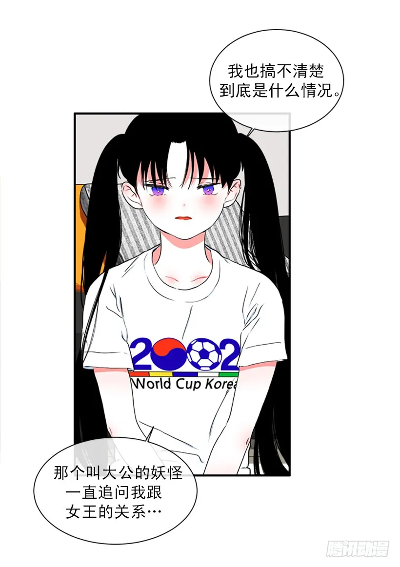 142.为了他们而分别 第14页