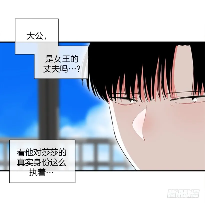 142.为了他们而分别 第16页