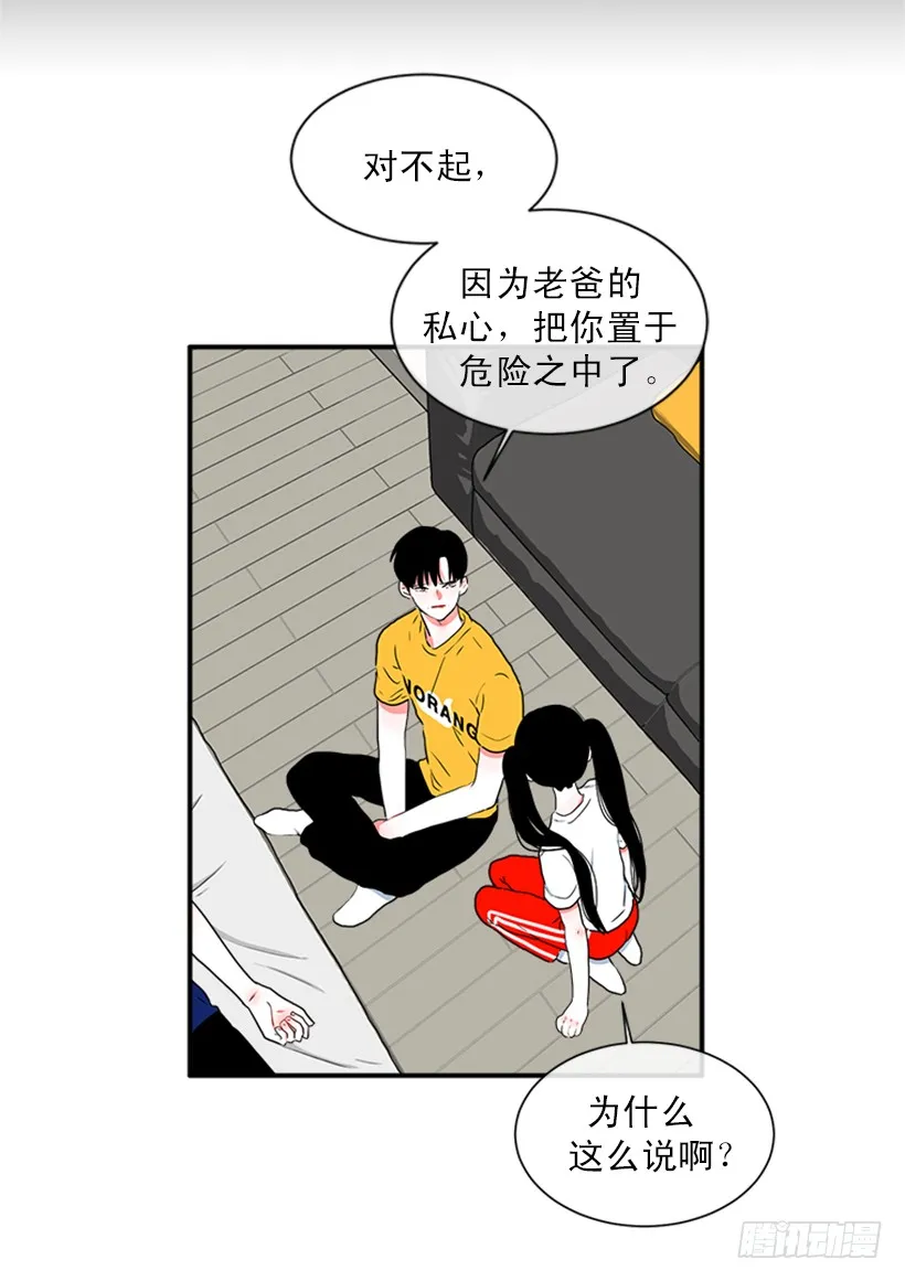142.为了他们而分别 第19页