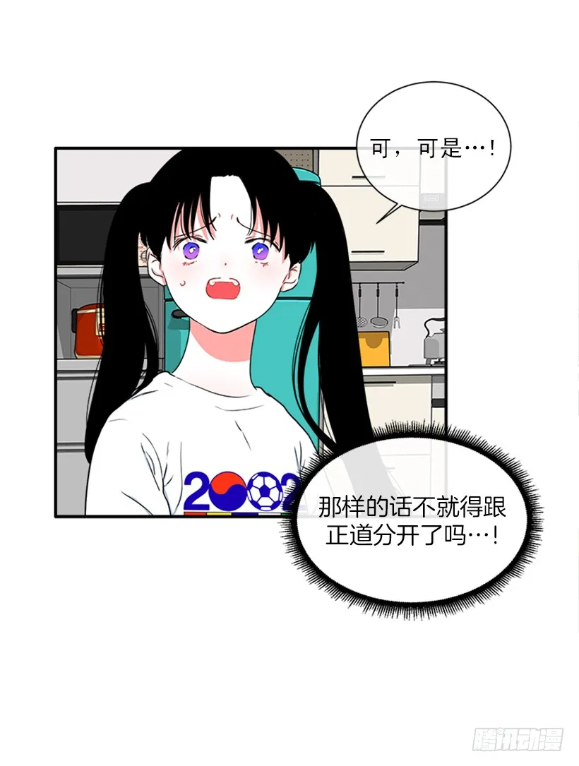 142.为了他们而分别 第29页