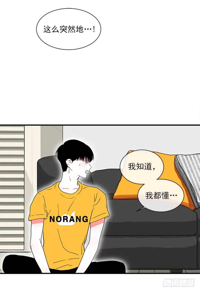 142.为了他们而分别 第30页