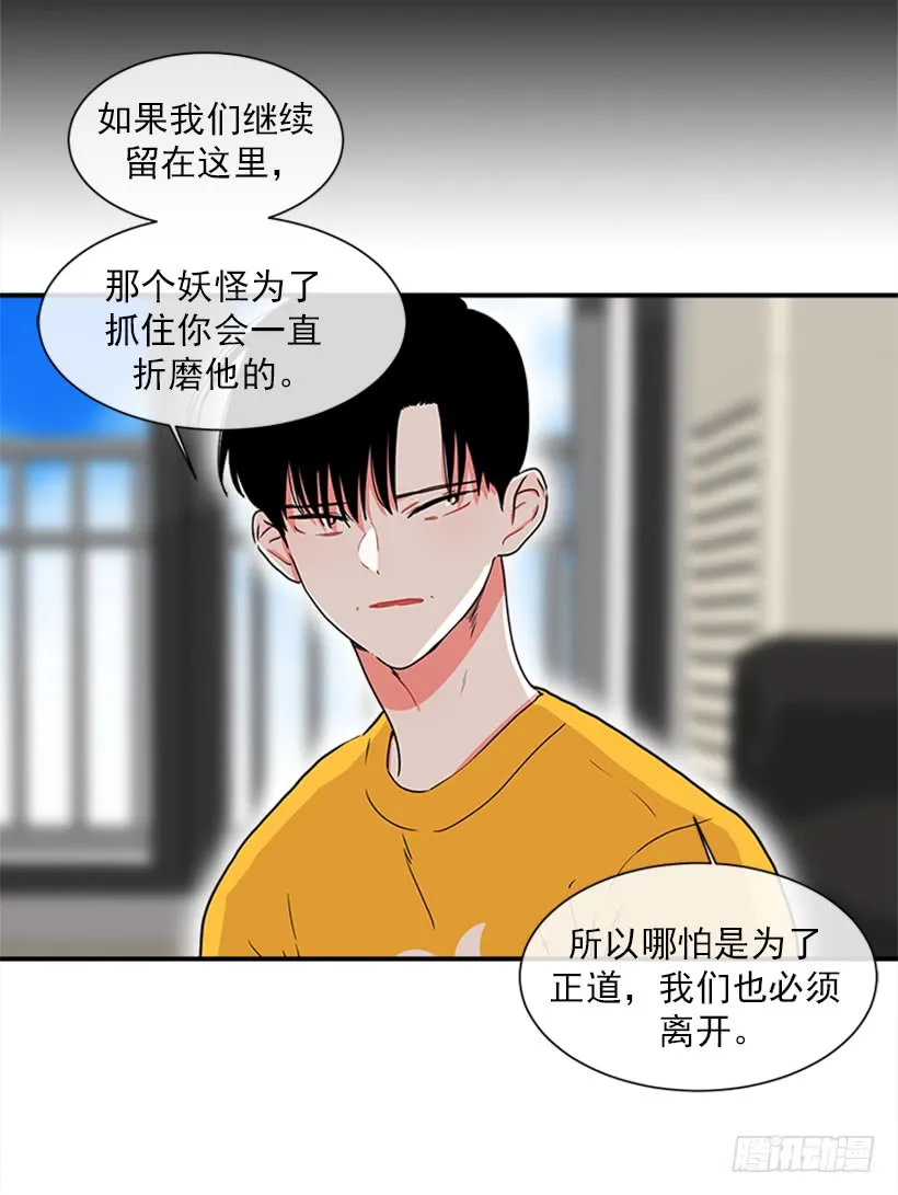 142.为了他们而分别 第34页