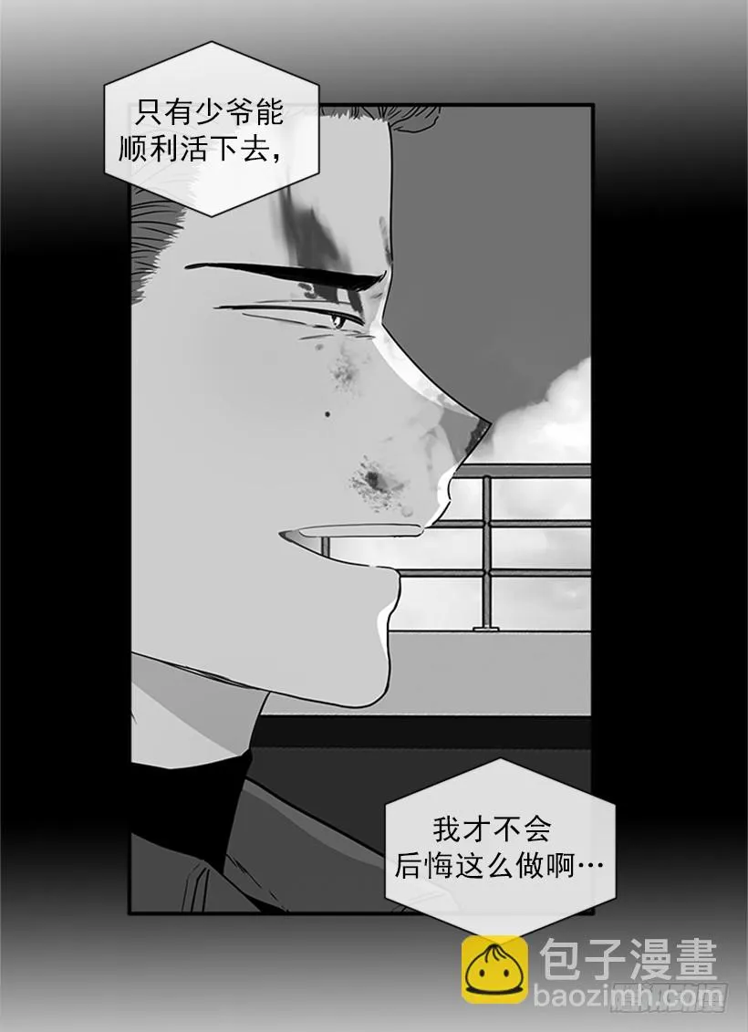 141.要幸福的活下去 第13页