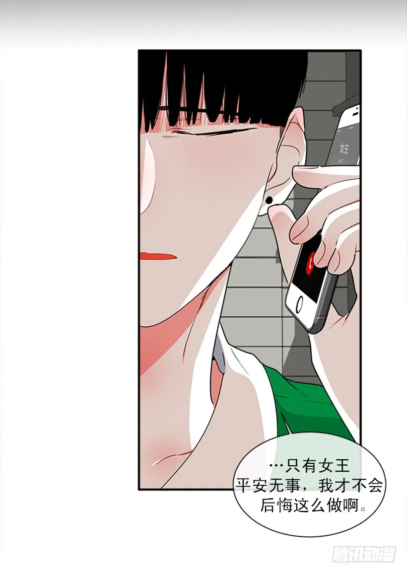 141.要幸福的活下去 第14页