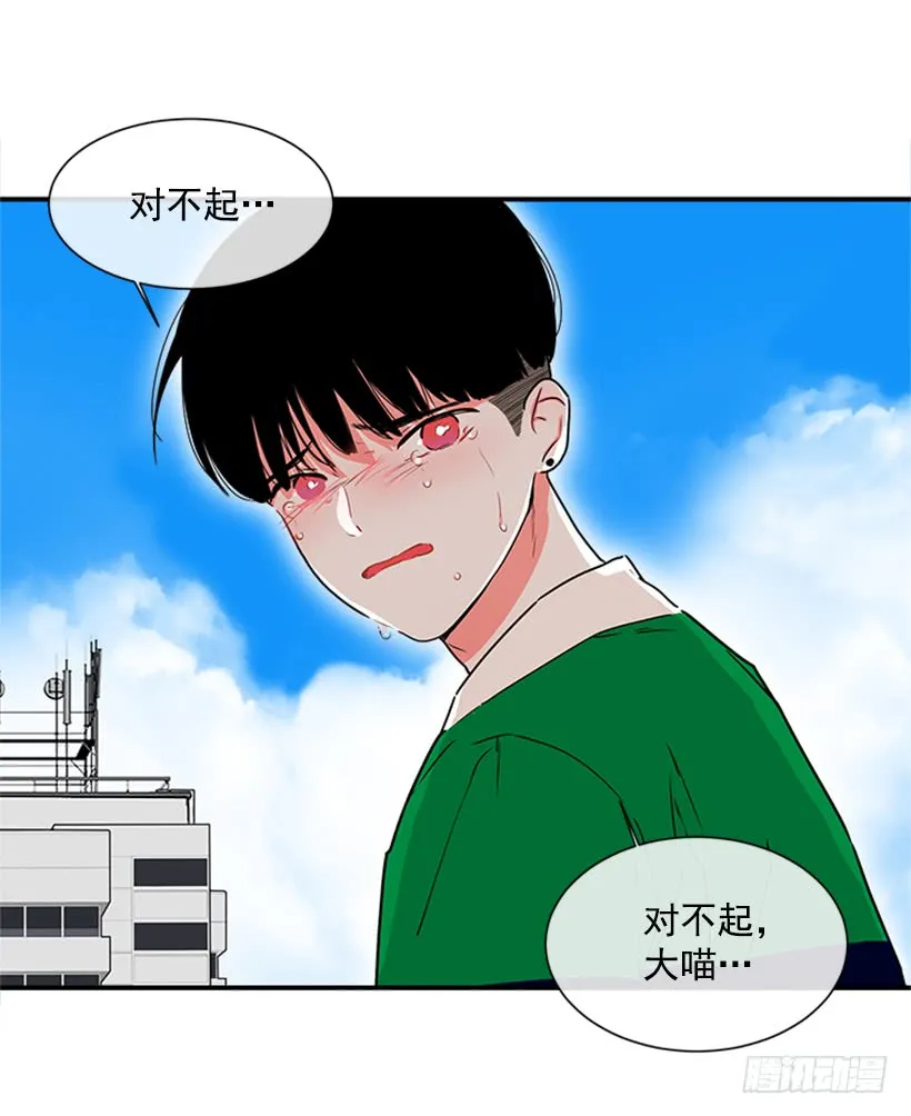 140.消散的大喵 第13页