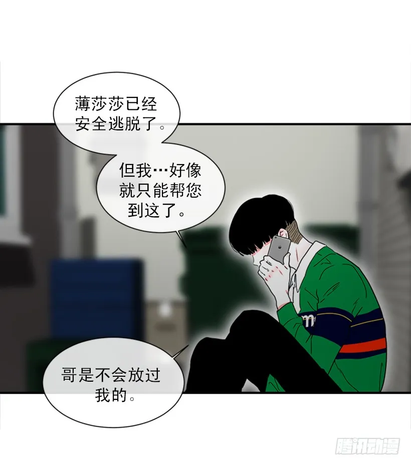 140.消散的大喵 第46页
